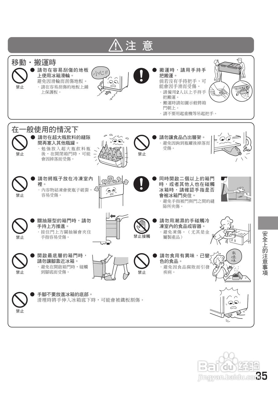日立R-S42ZMJL电冰箱使用说明书:[4]