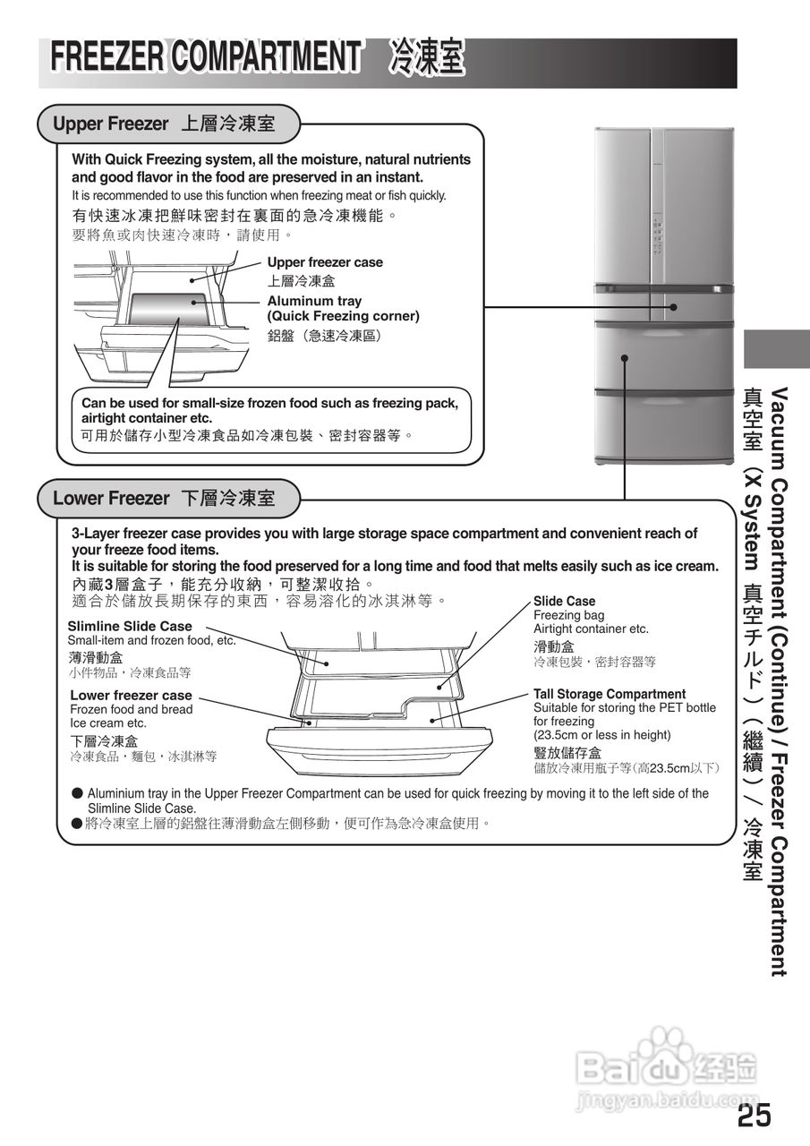 日立R-S49ZMJ电冰箱使用说明书:[3]