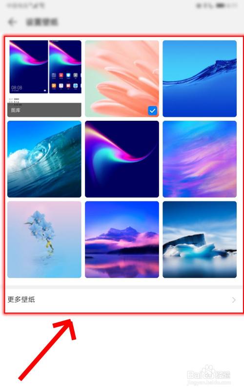 如何在平板电脑中设置主题与壁纸？