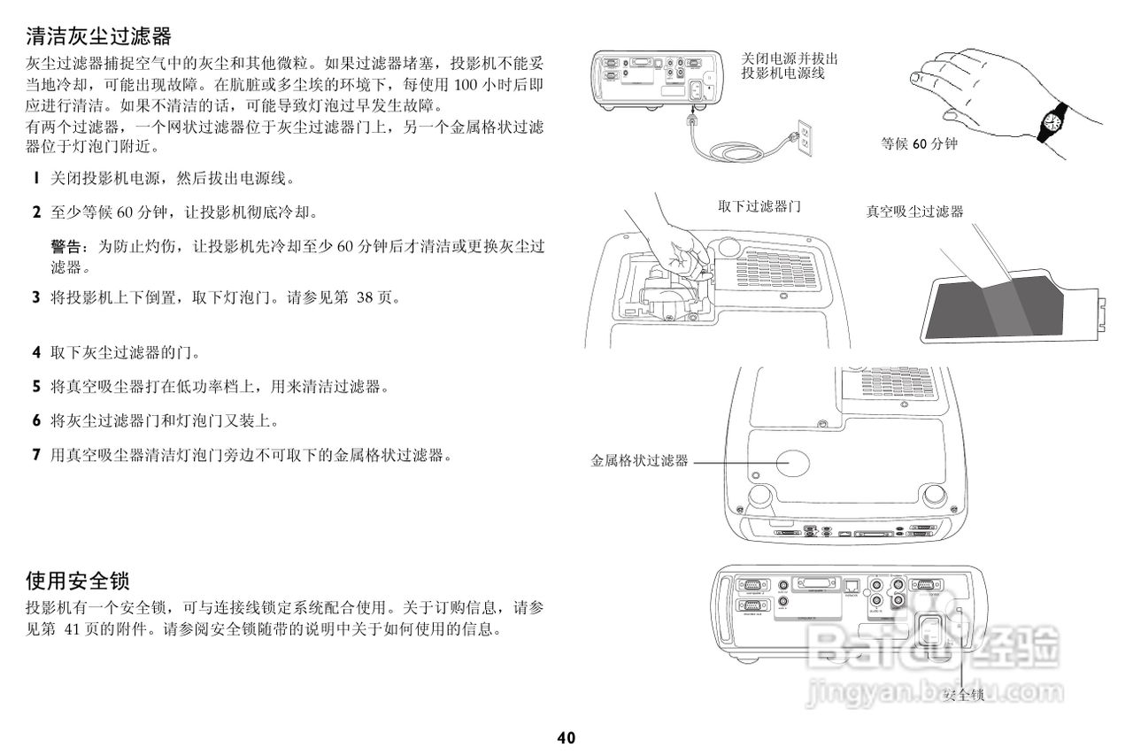 富可视 LP540投影机说明书:[4]