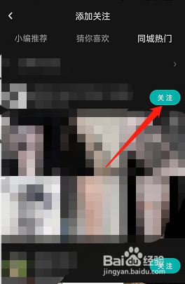 LOFTER在哪里查找同城热门好友
