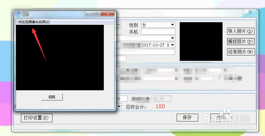 电脑usb外接摄像头打开不能用怎么办？