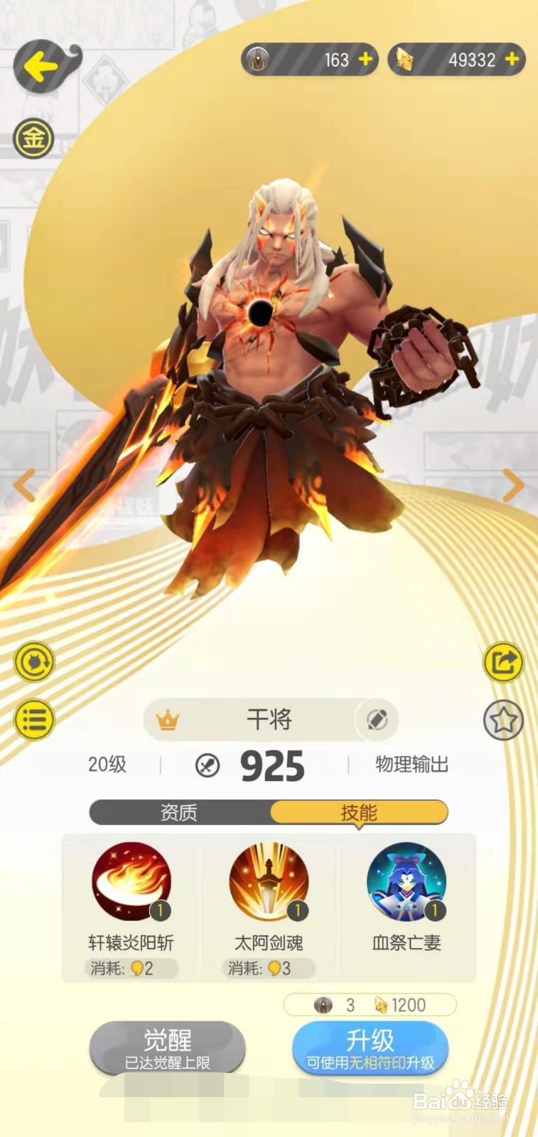 一起来捉妖之“金”系妖灵结业推荐