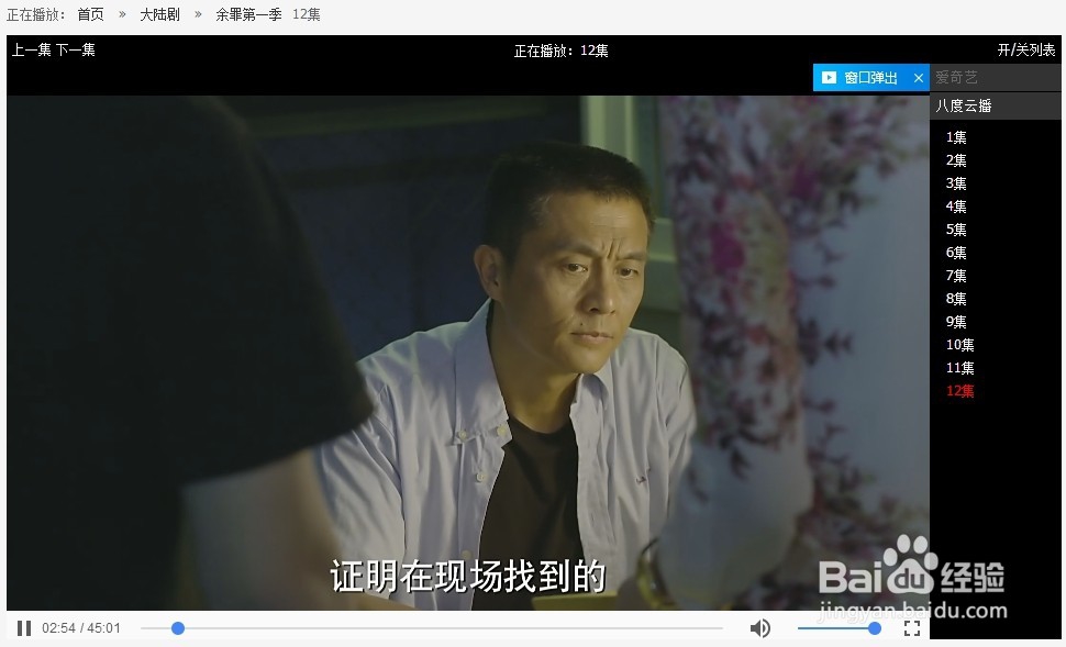 余罪第一季在线全集观看方法