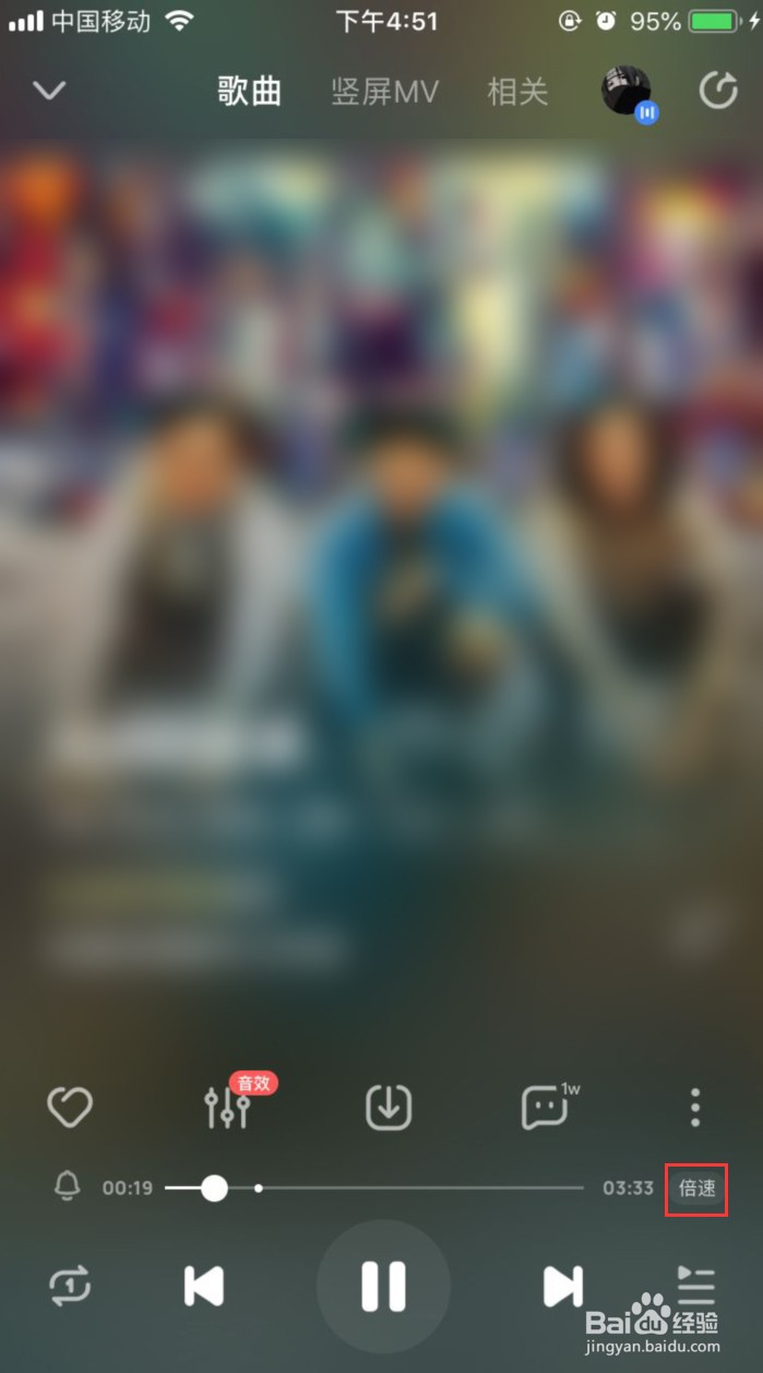 酷狗音乐怎样倍速播放