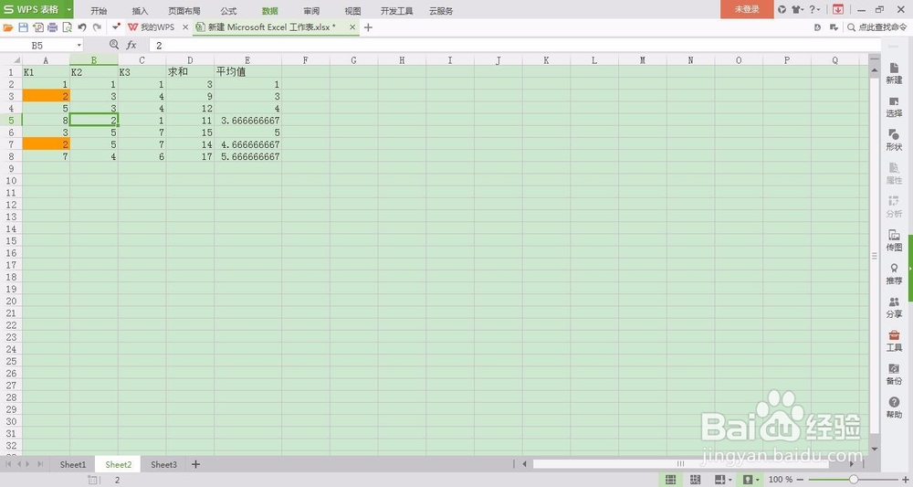 Excel 2007实用技巧