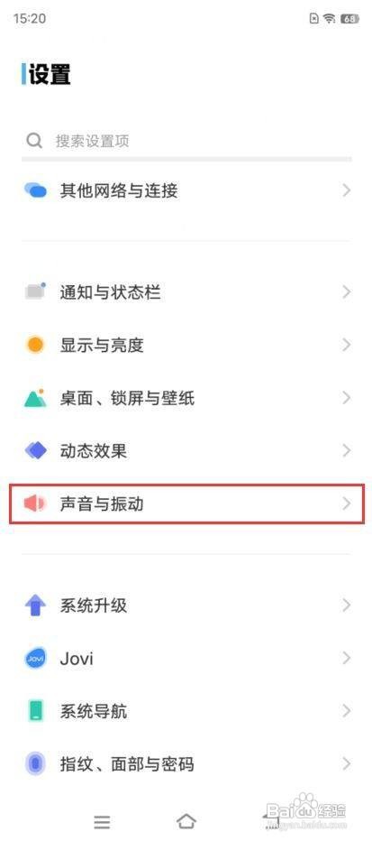 iQOO 9如何设置来电铃声渐强