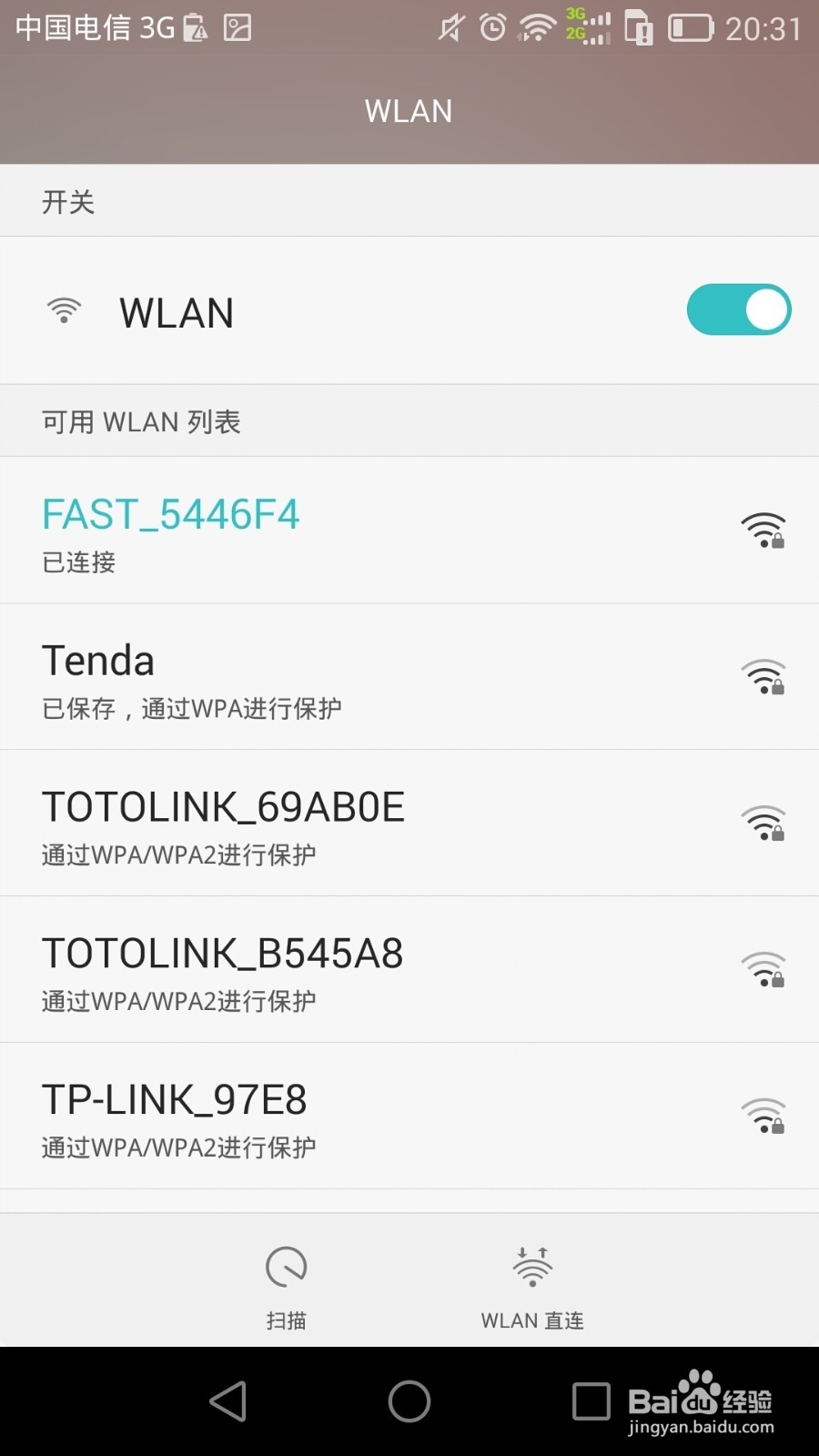华为手机上网设置的过程