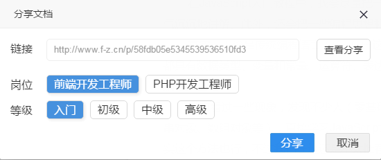 如何利用分针网的笔记功能,来整理自己的资料