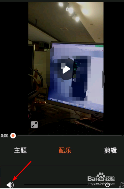 微信小视频怎样添加音频进去	？