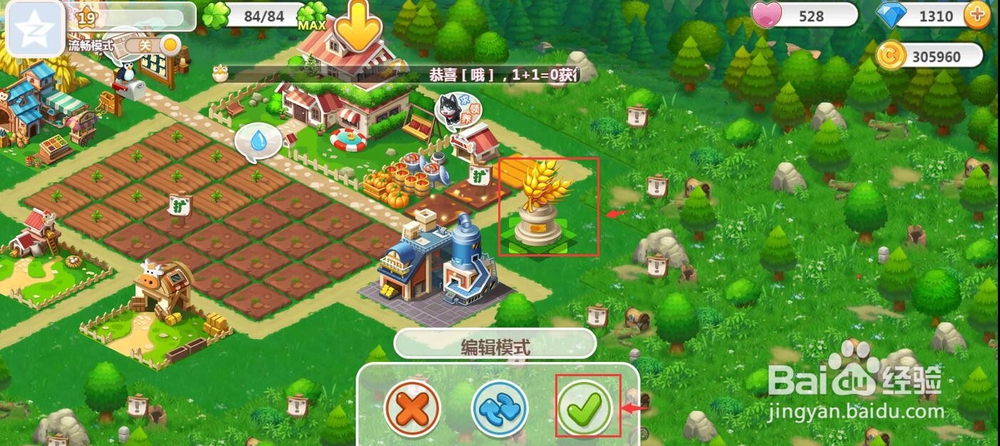 怎样获得并摆放金色小麦神秘图鉴