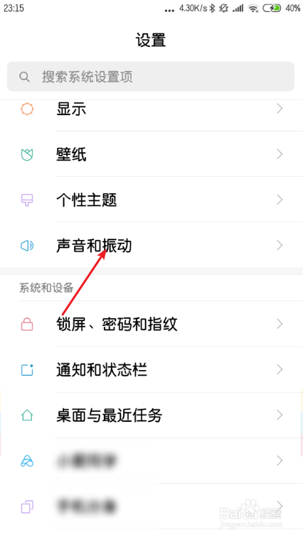 小米手机铃声怎么下载