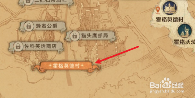 哈利波特手游怎么进入妙趣庆典商店