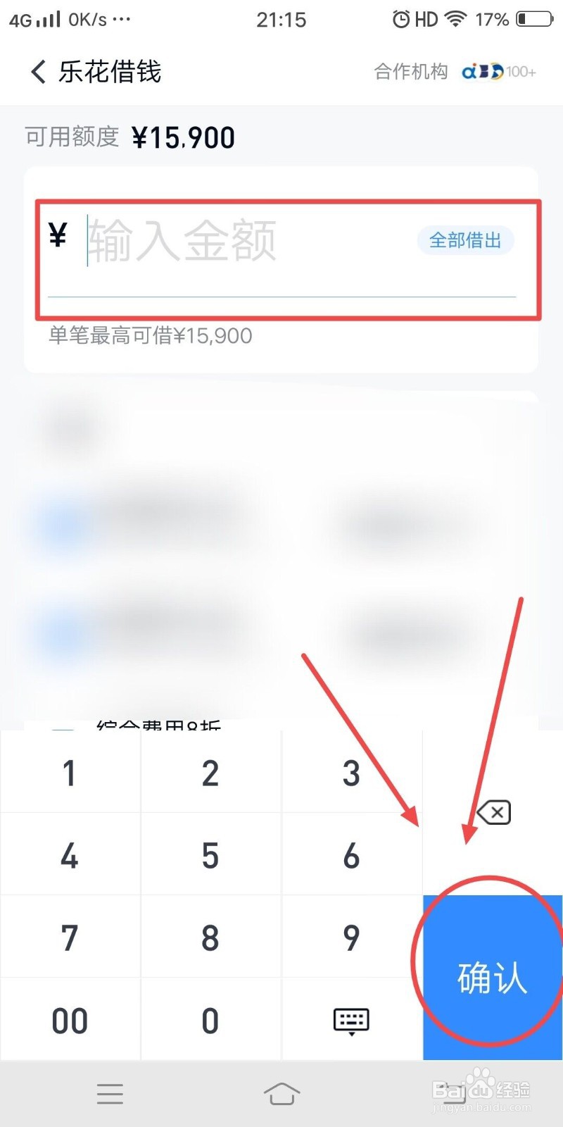 如何问人借钱最有效