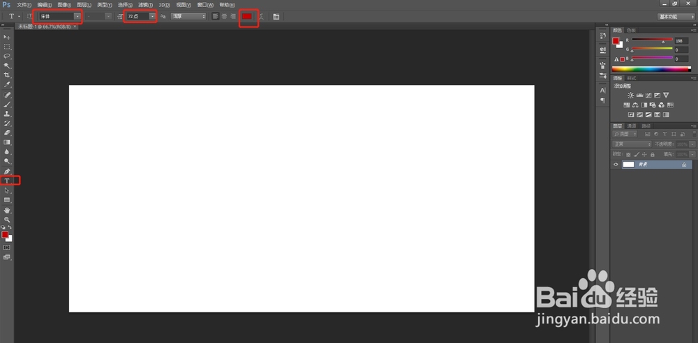 photoshop怎么打字