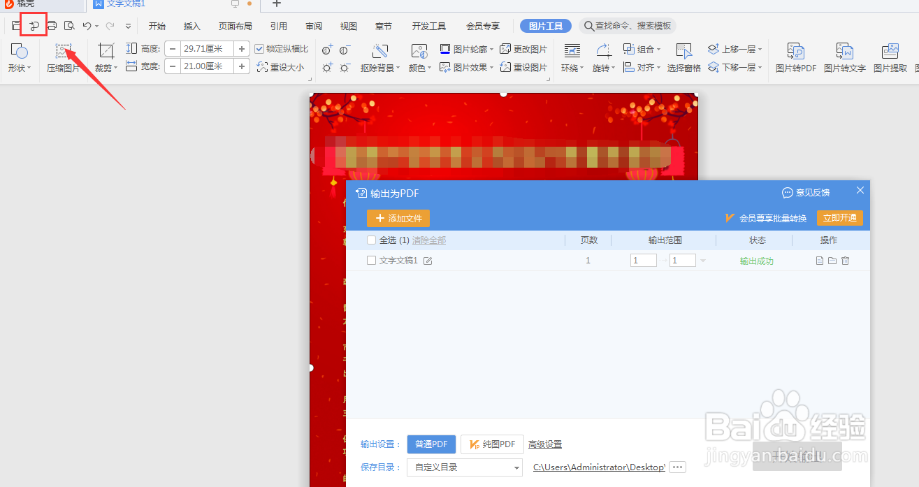 图片文件太大如何压缩大小用手机微信发送查看