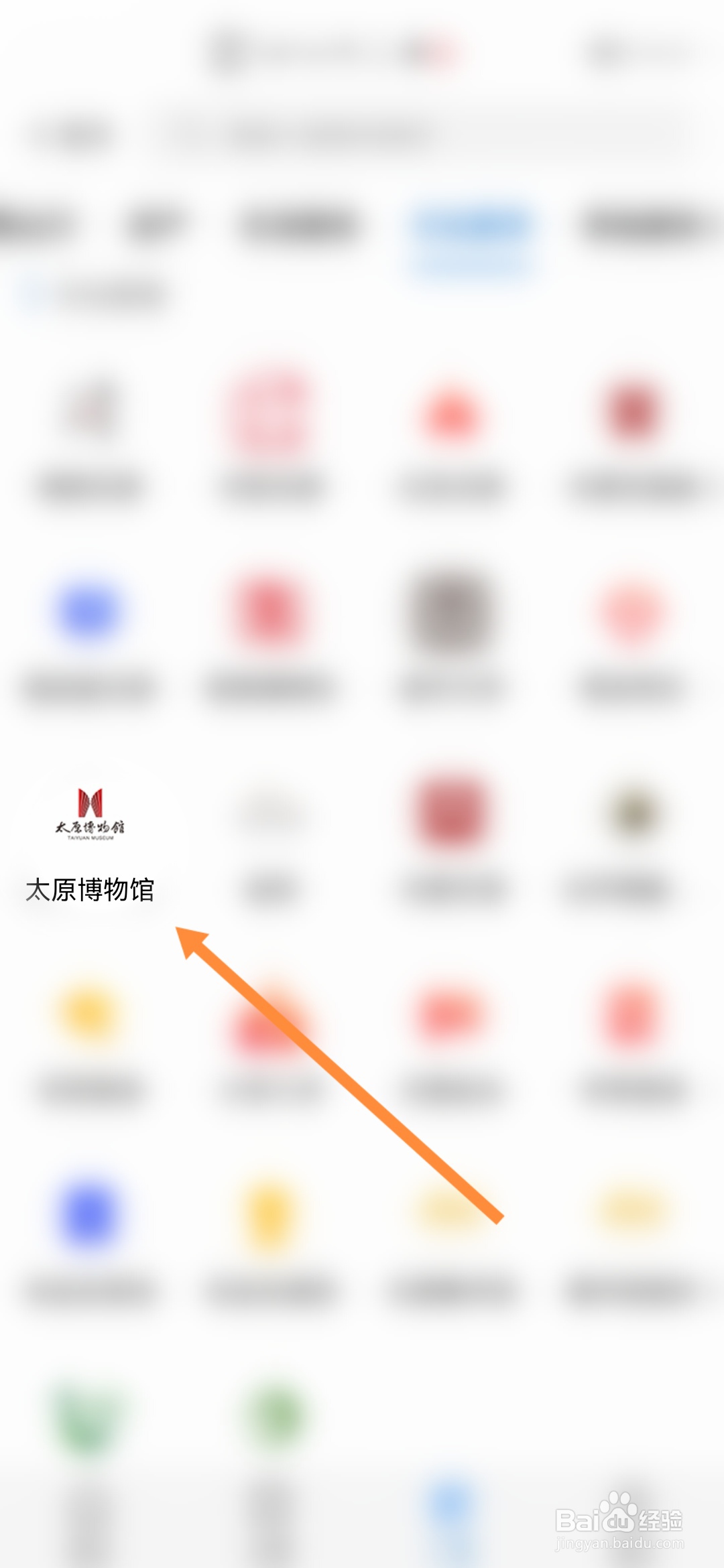 我的太原怎样查看太原博物院乘车路线