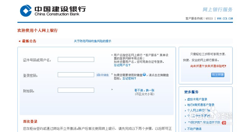 如何买到合适的火车票