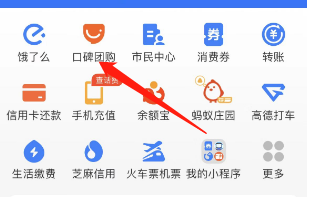 支付宝口碑团购在哪里进入？