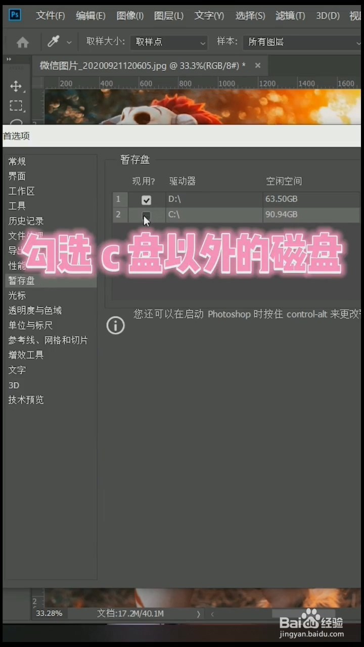 下载ps后应该怎么做？