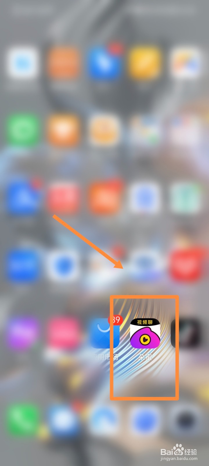 朵蜜APP怎么查看我的背包