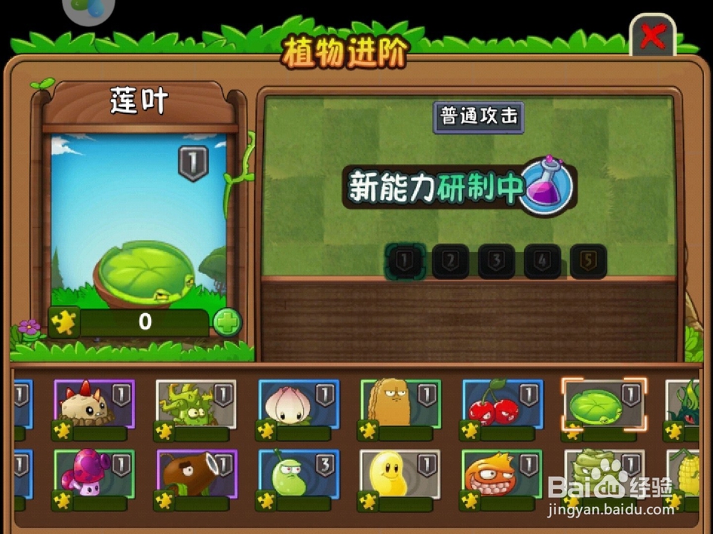 植物大战僵尸2五一活动boss怎么过