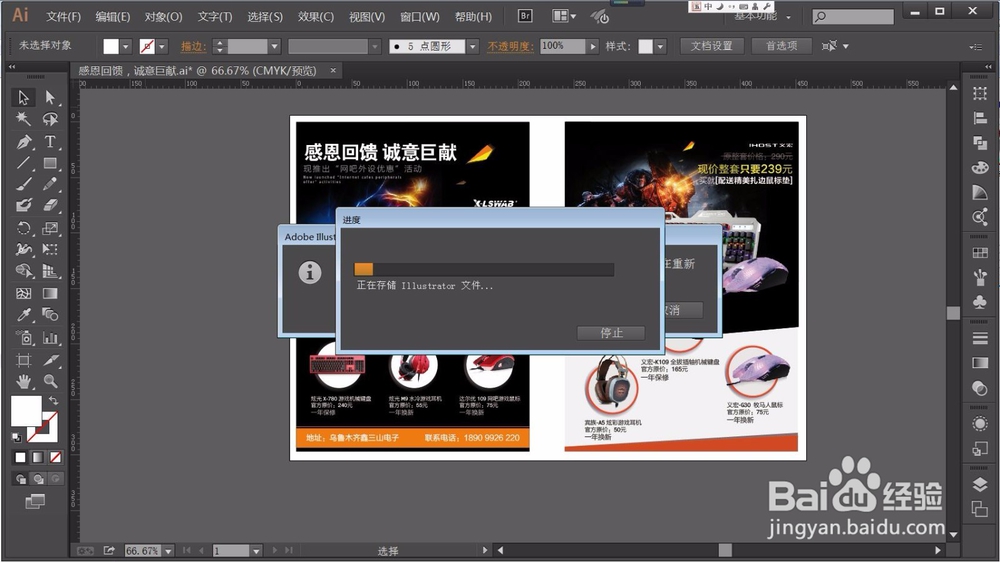 AI文档打开是空白的怎么办
