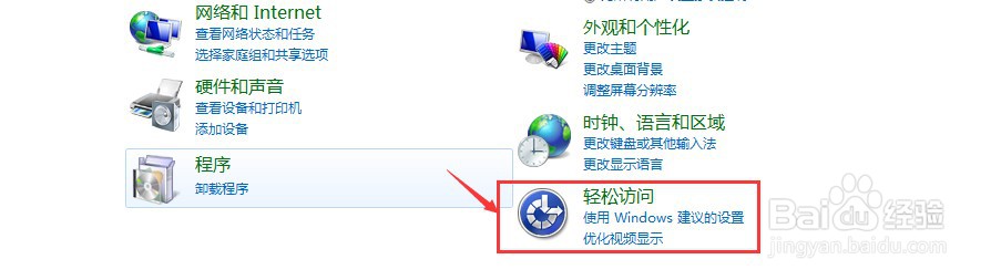 电脑如何更改鼠标的工作方式