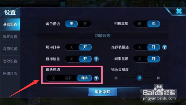 怎么设置魅族mx6玩王者荣耀才流畅