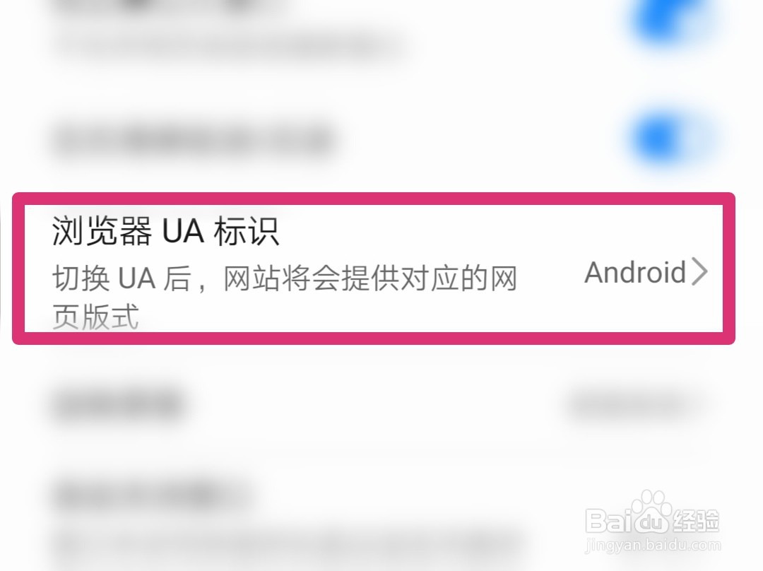 华为新版浏览器如何切换为网页版？