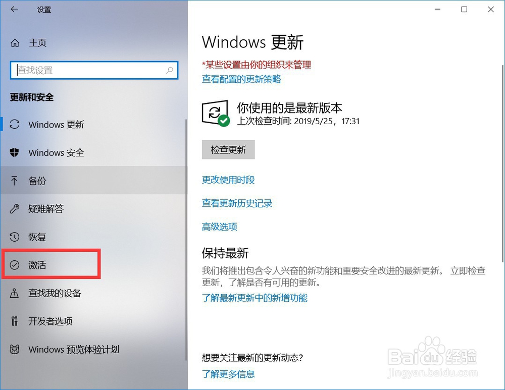 windows10提示许可证过期怎么办