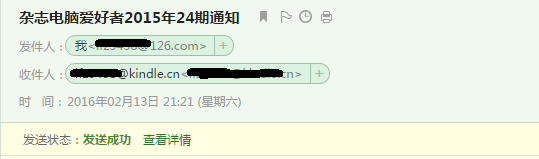 如何推送电子书到Kindle