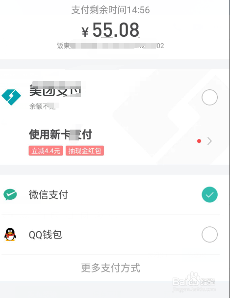 美团如何叫外卖