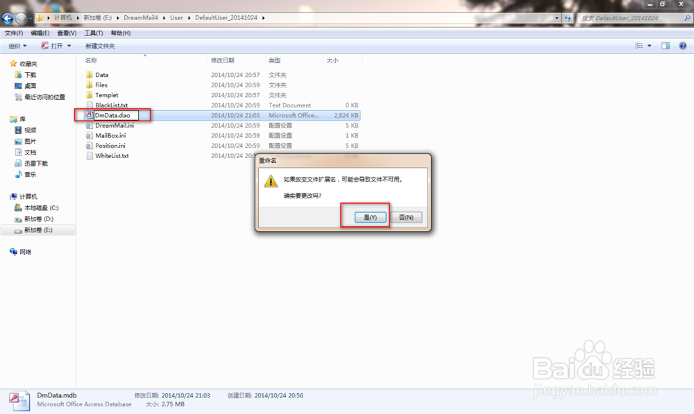 如何修复损坏的dreammail数据库
