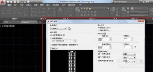 如何用AutoCAD制作表格的方法