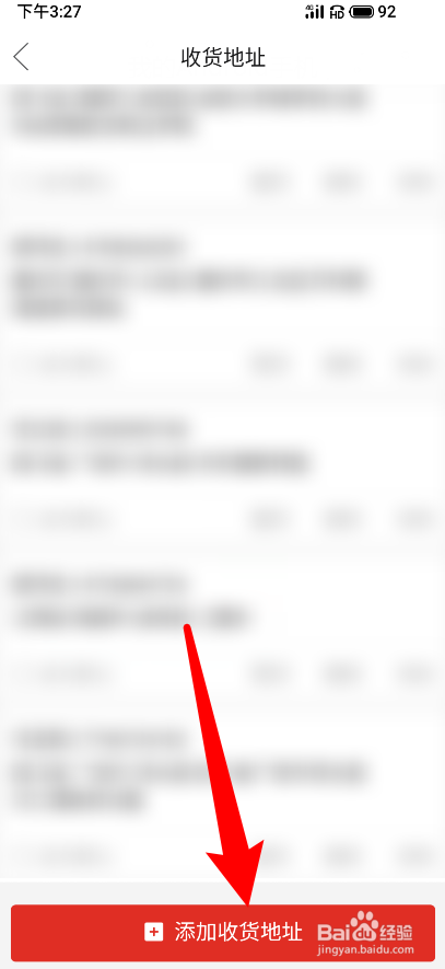 拼多多怎么添加收货地址