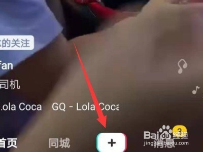 抖音如何上传本地音乐?