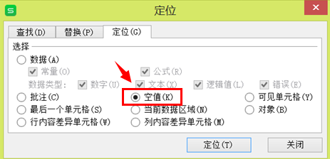 如何利用删除wps表格里的空行？