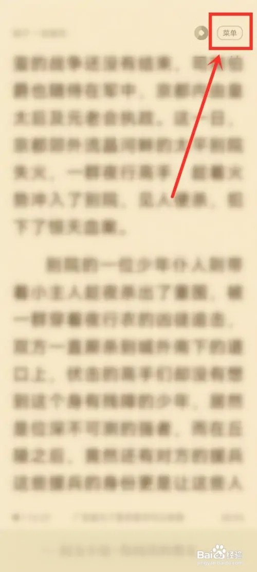 阅友小说看书系统状态栏如何显示