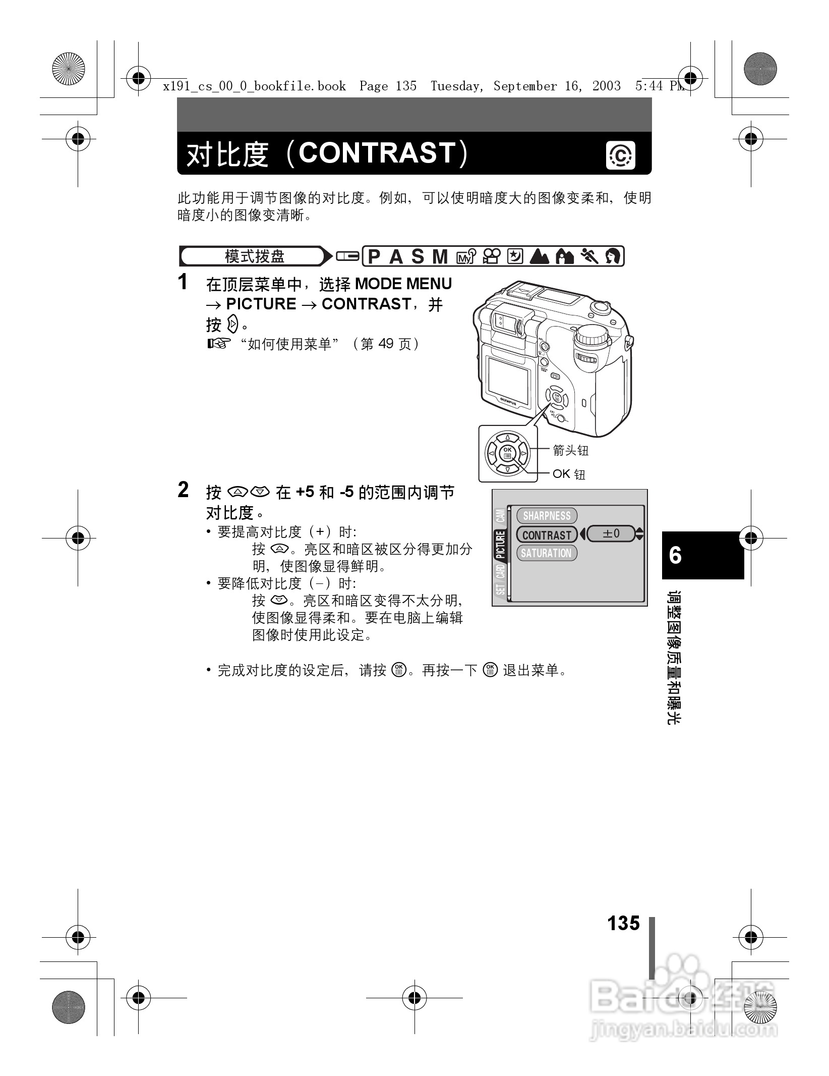 奥林巴斯 C-5060ZOOM数码相机说明书:[14]