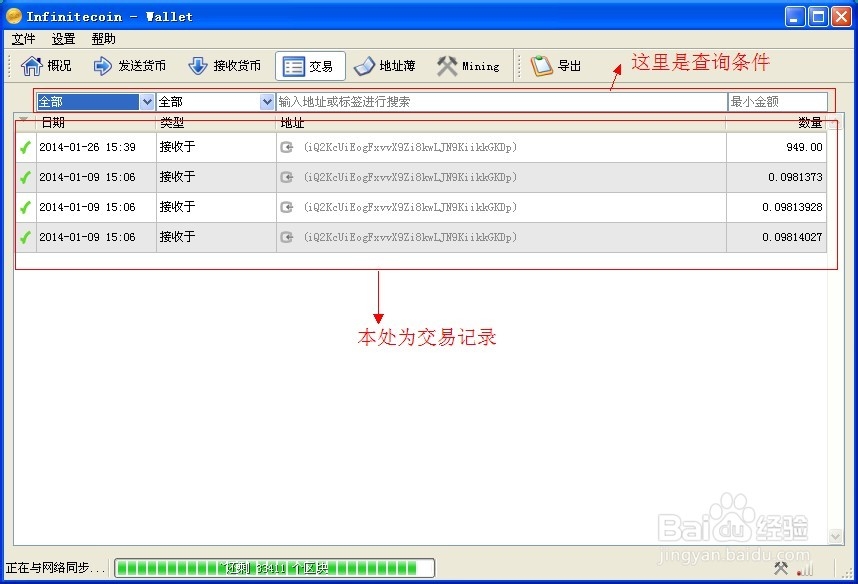 无限币钱包使用方法