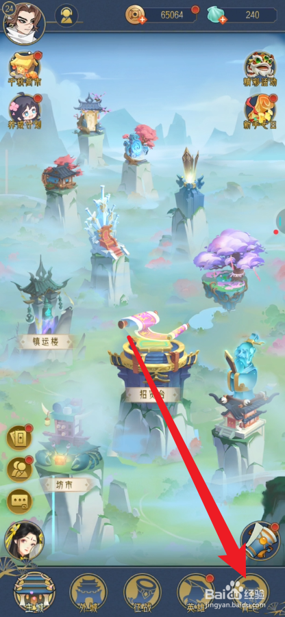 千秋辞如何出售物品