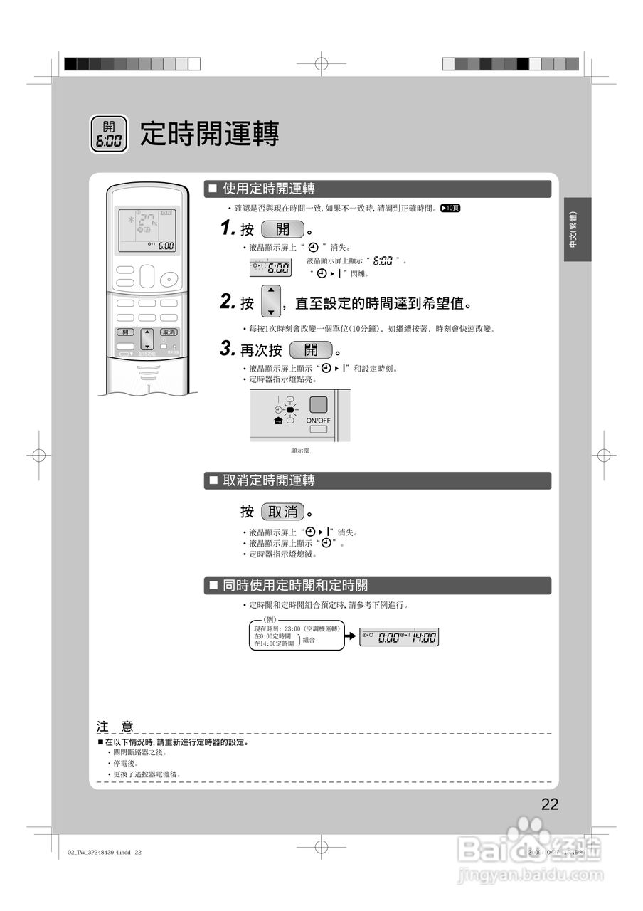 大金FTX(K)50JVLT空调说明书:[3]