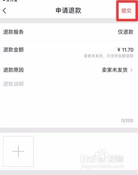 转转怎么申请退款