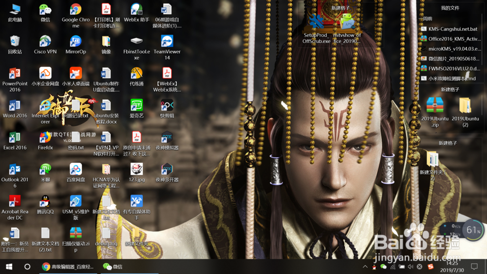 桌面图标怎么变小