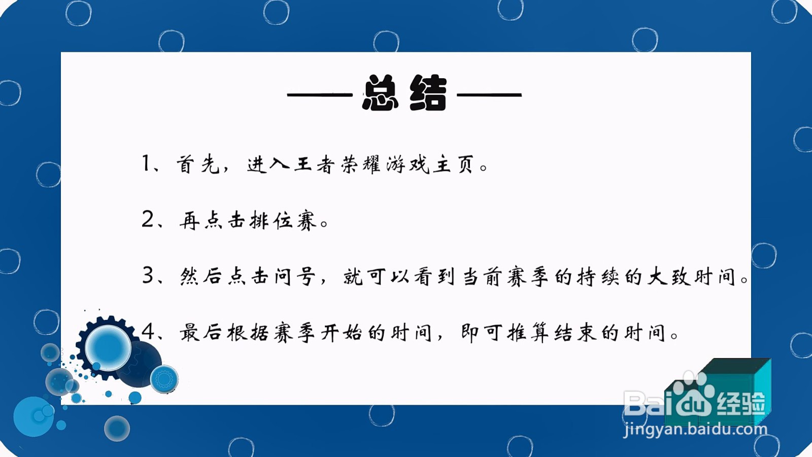 王者荣耀本赛季什么时候结束