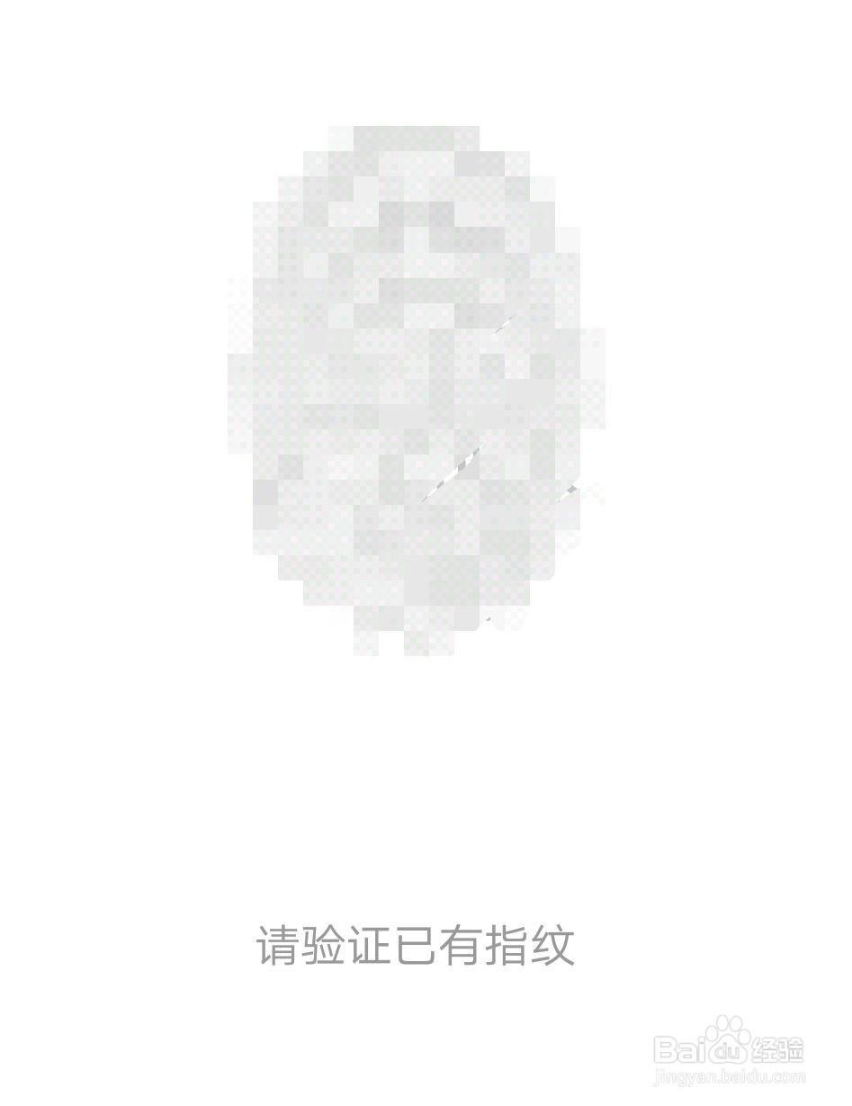 怎么设置微信指纹支付