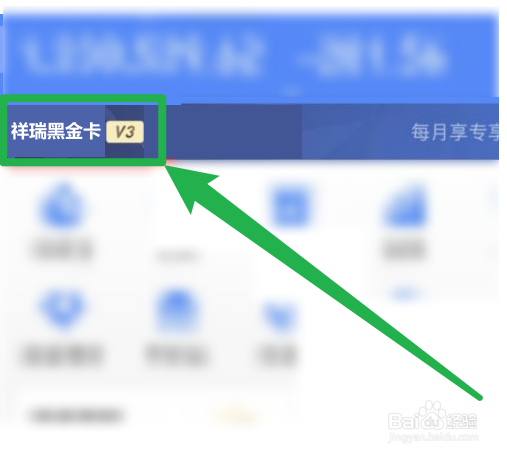 瑞祥黑金卡如何在实体店使用