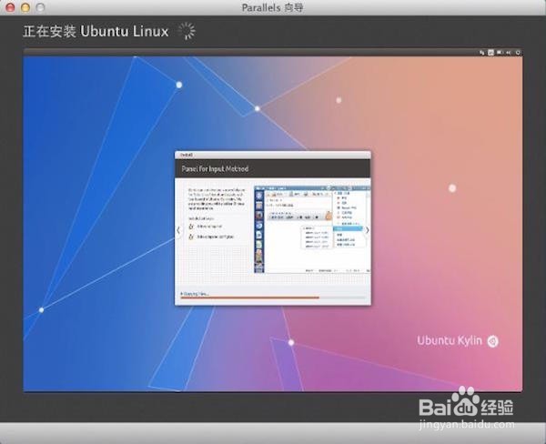 Mac虚拟机安装Linux Ubuntu教程