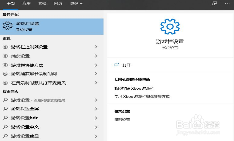 win10电脑玩游戏时如何跳出fps游戏帧数